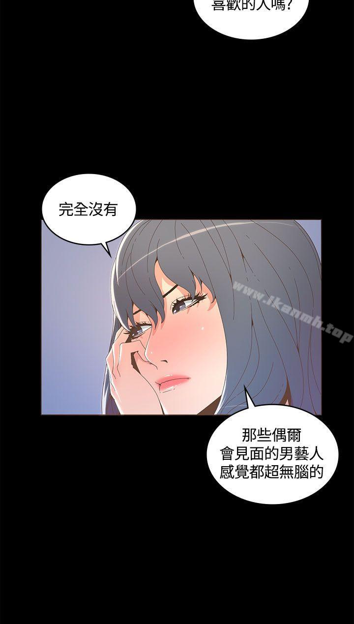 迷人的她第15话