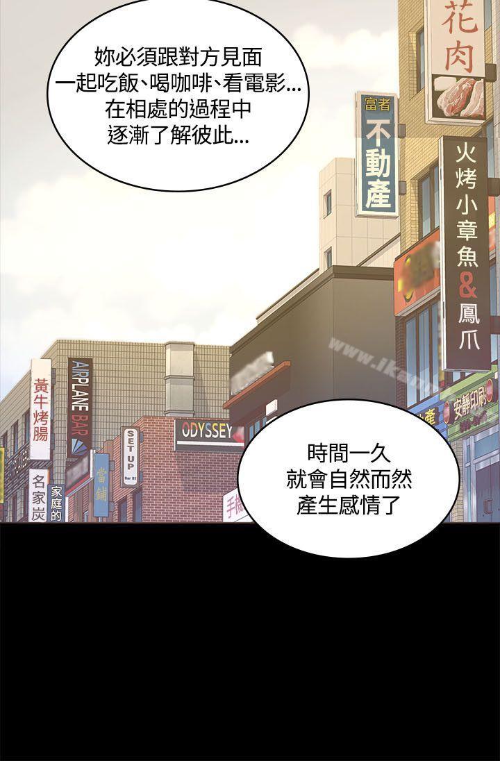 迷人的她第15话