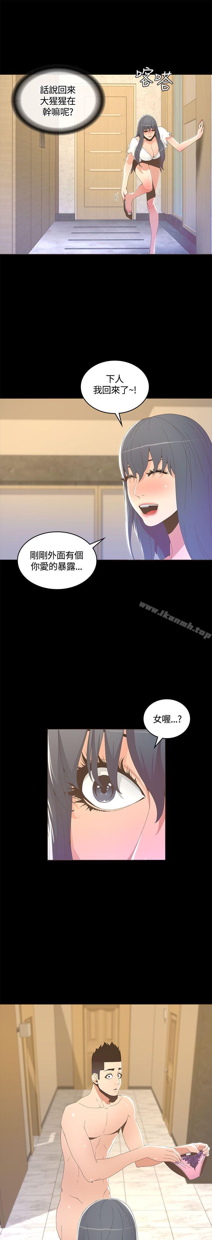 迷人的她第15话