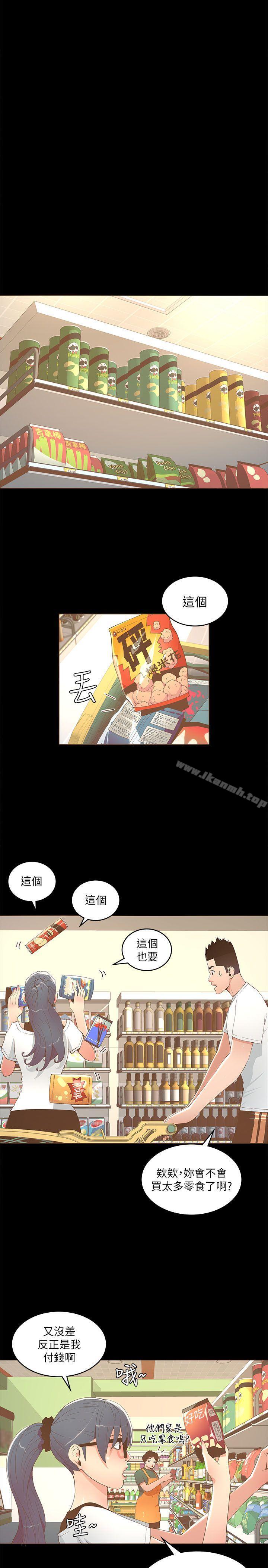 迷人的她第16话