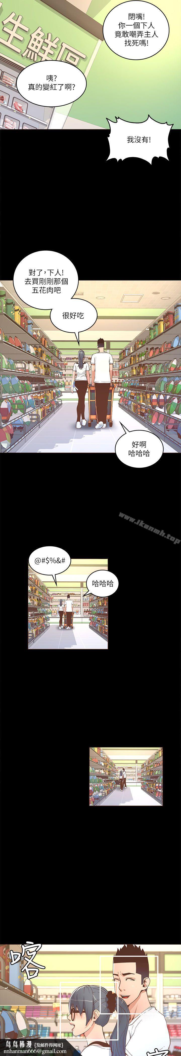 迷人的她第17话