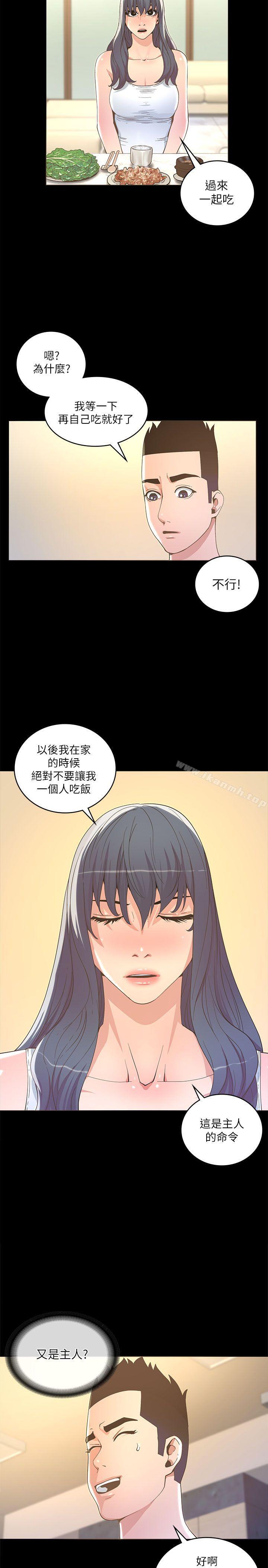 迷人的她第17话