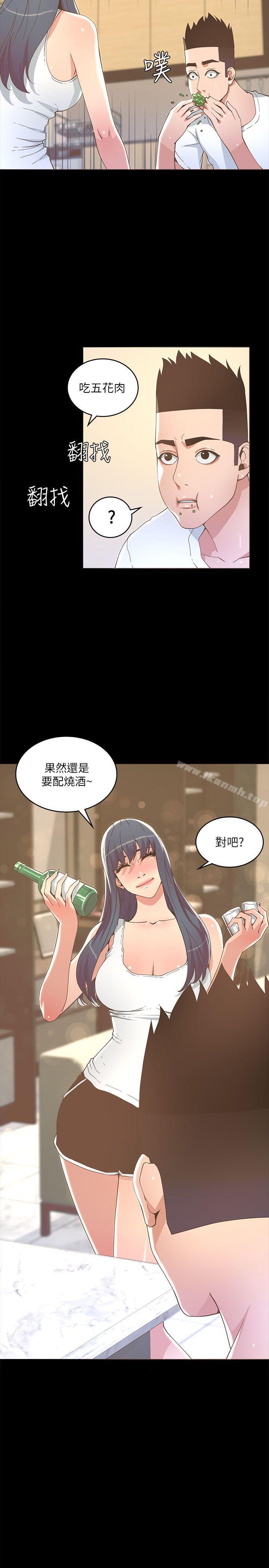 迷人的她第17话