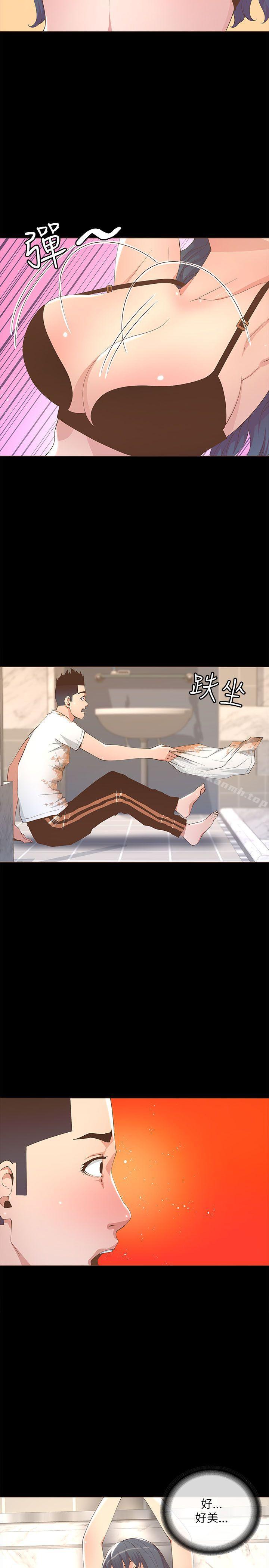 迷人的她第19话