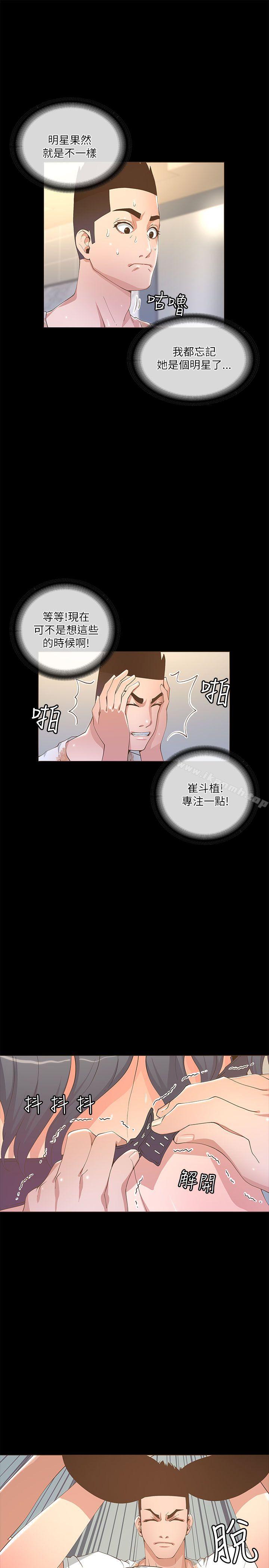 迷人的她第19话