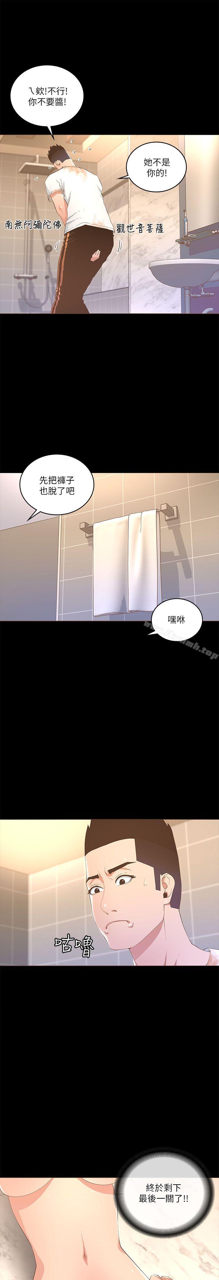 迷人的她第19话