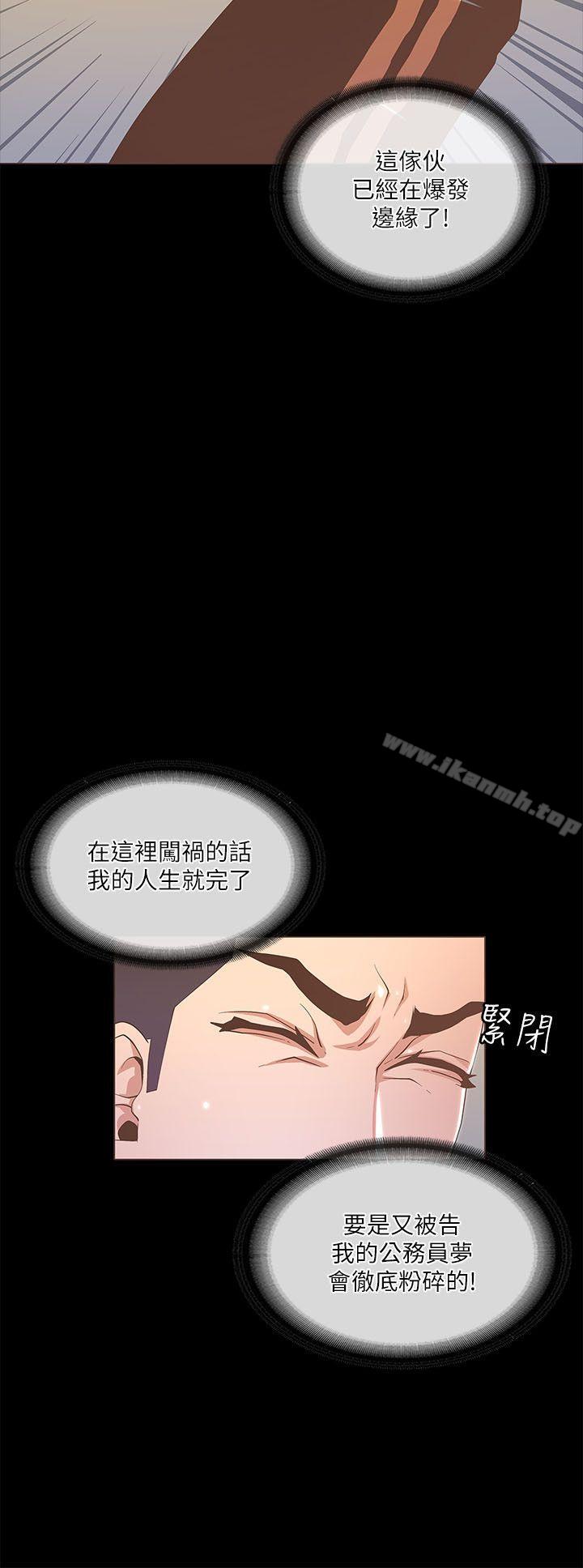迷人的她第19话