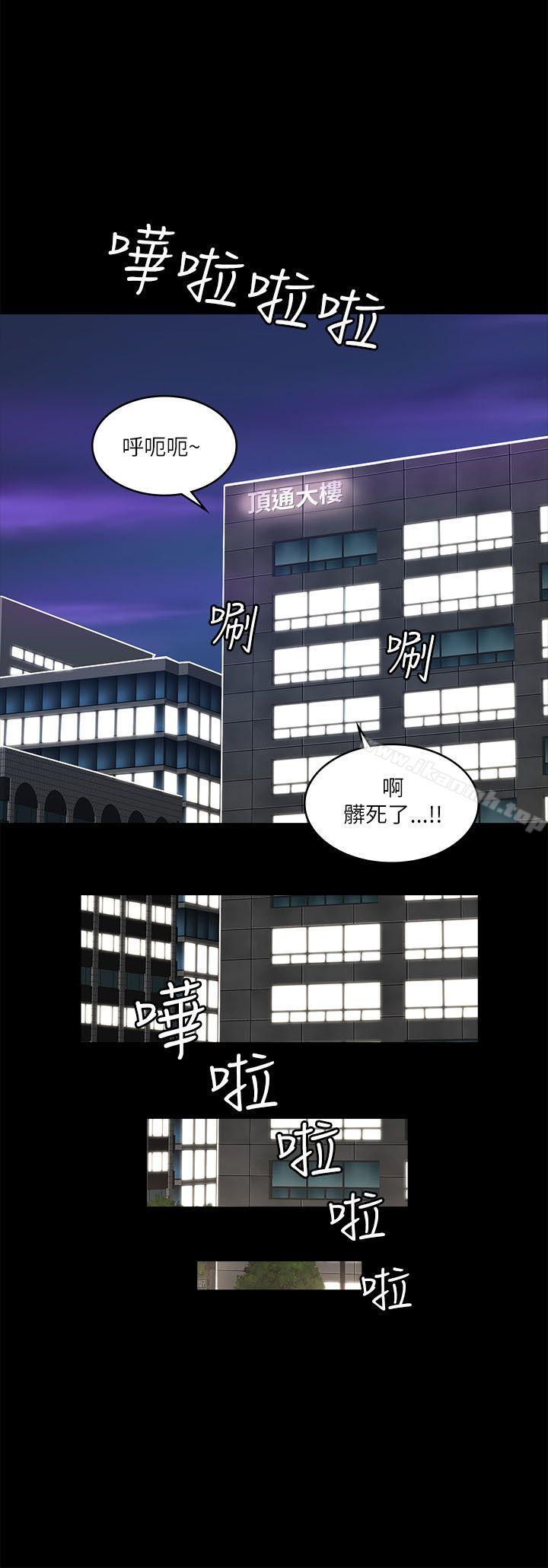 迷人的她第19话