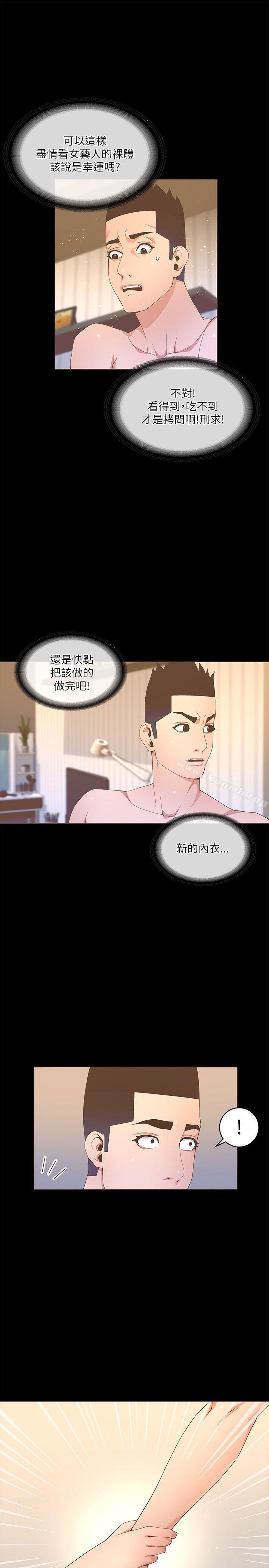 迷人的她第19话