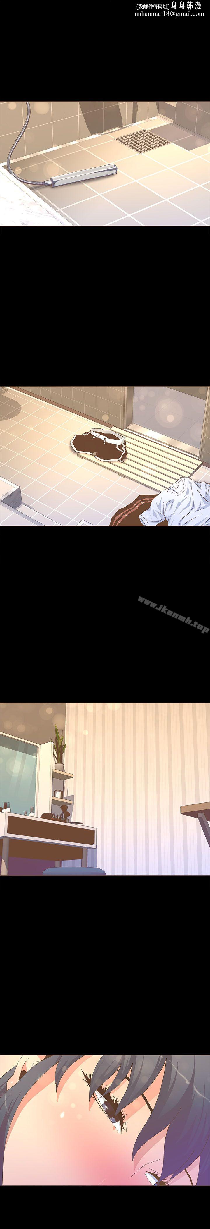 迷人的她第20话