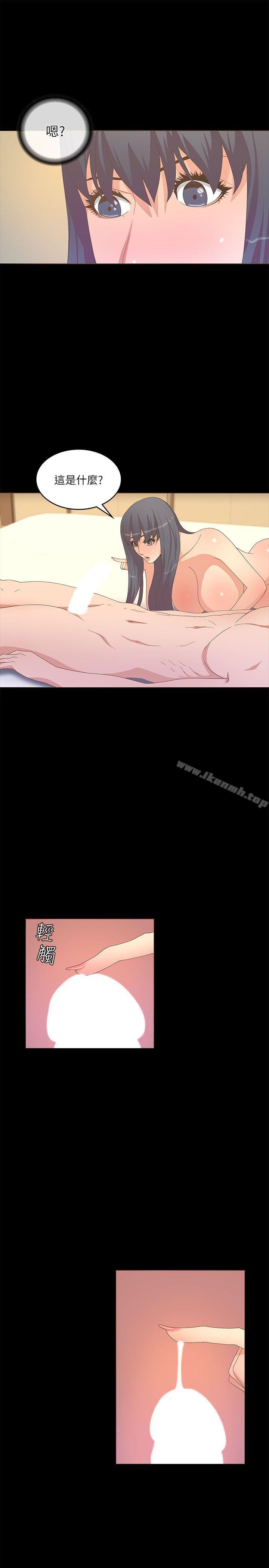 迷人的她第20话