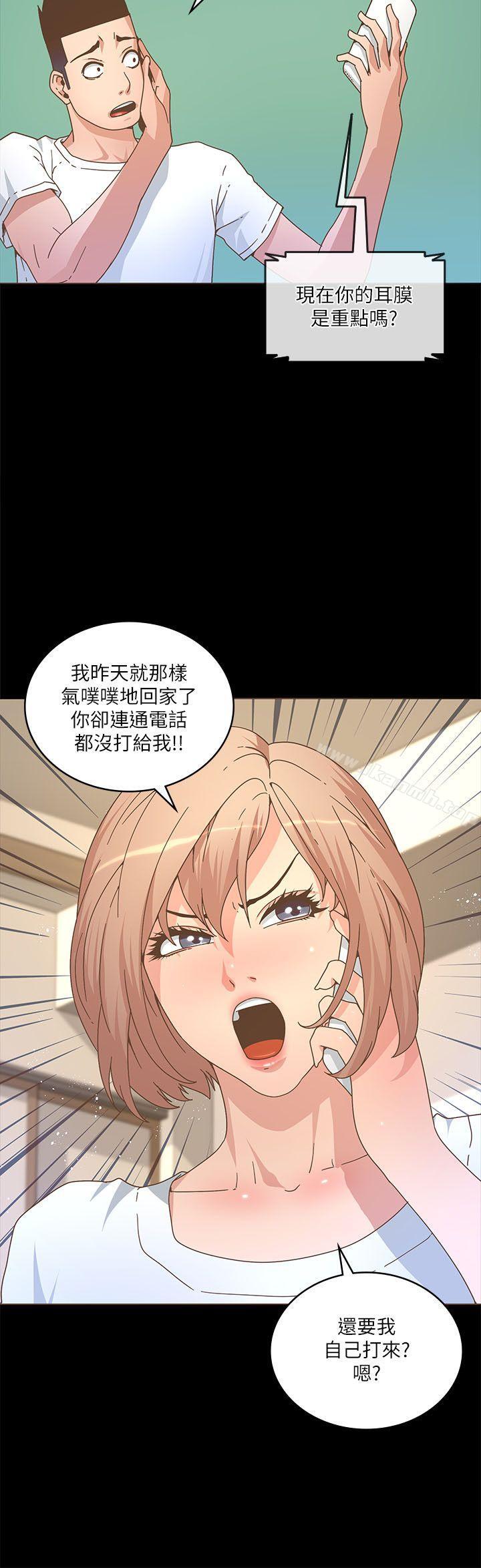 迷人的她第21话