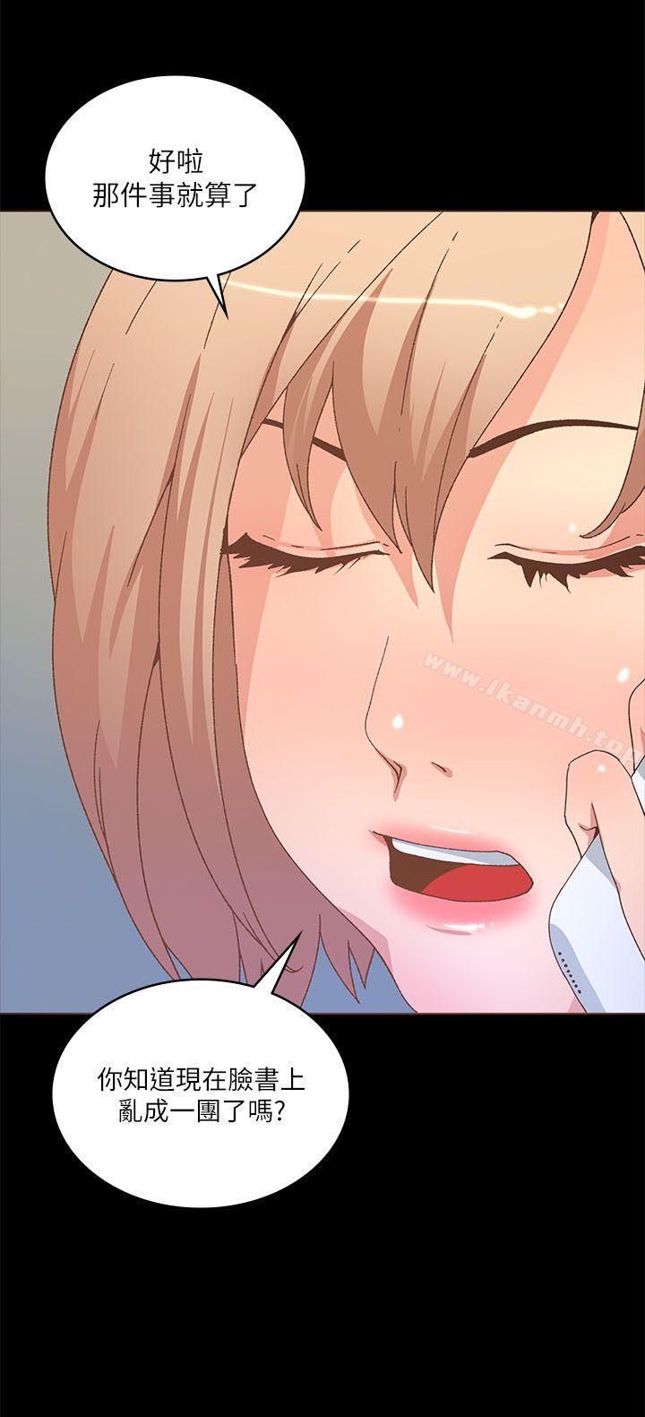 迷人的她第21话