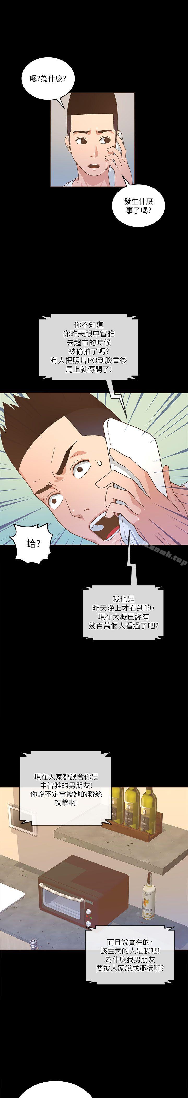 迷人的她第21话