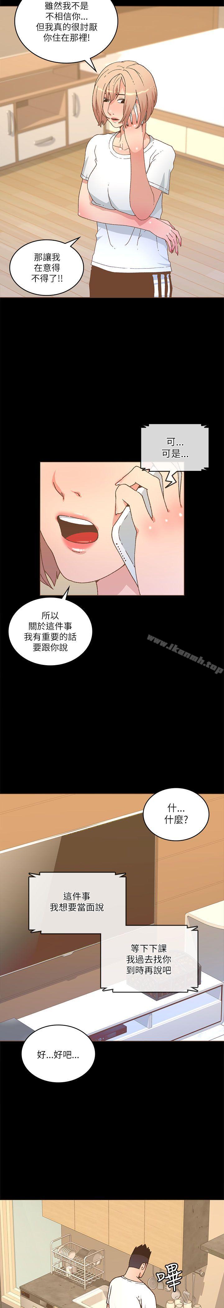 迷人的她第21话