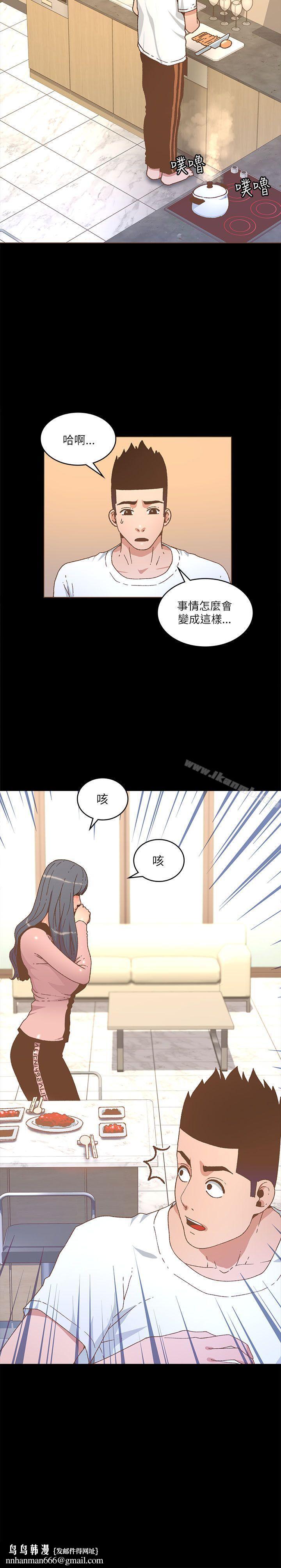 迷人的她第21话