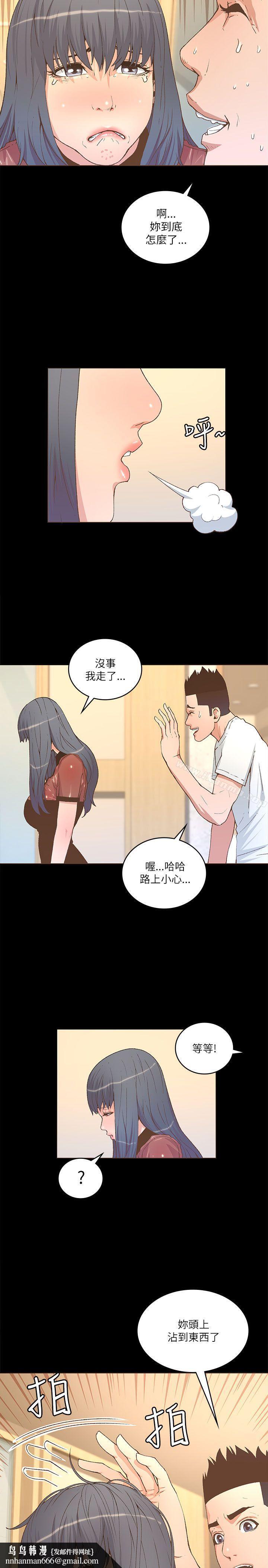 迷人的她第22话