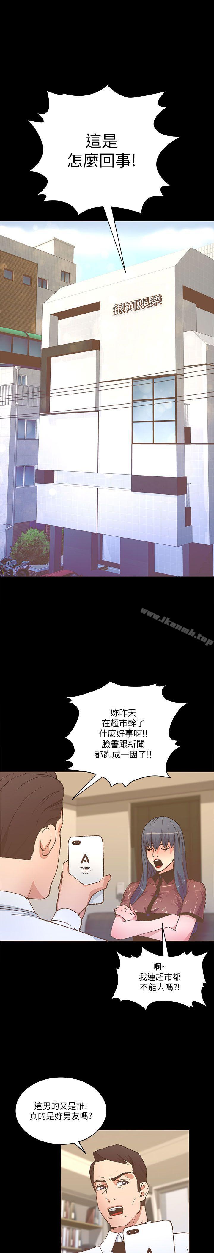 迷人的她第22话