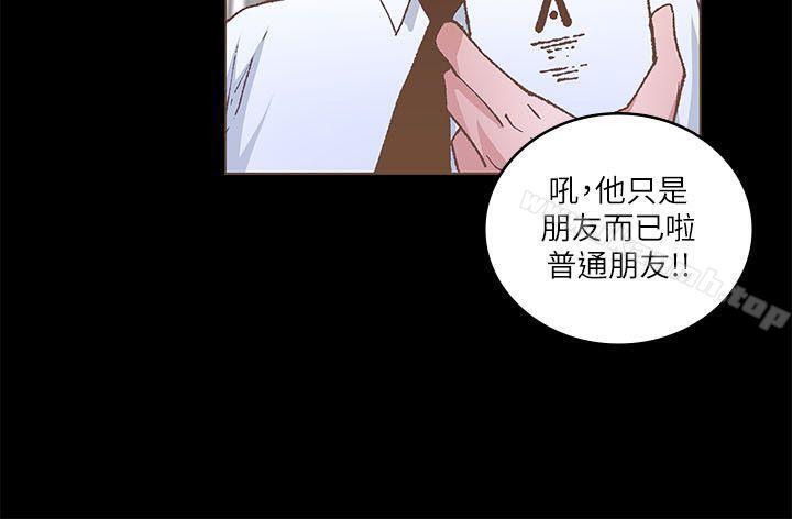 迷人的她第22话