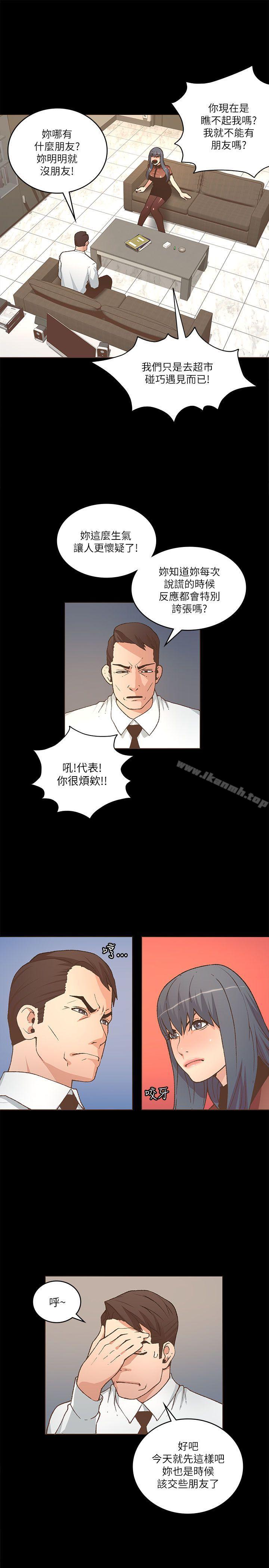 迷人的她第22话