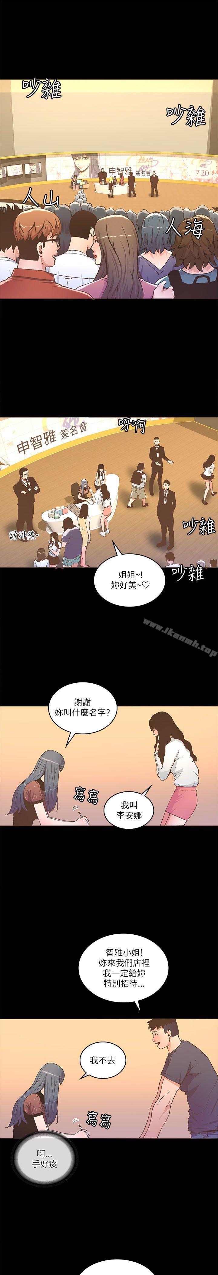 迷人的她第22话