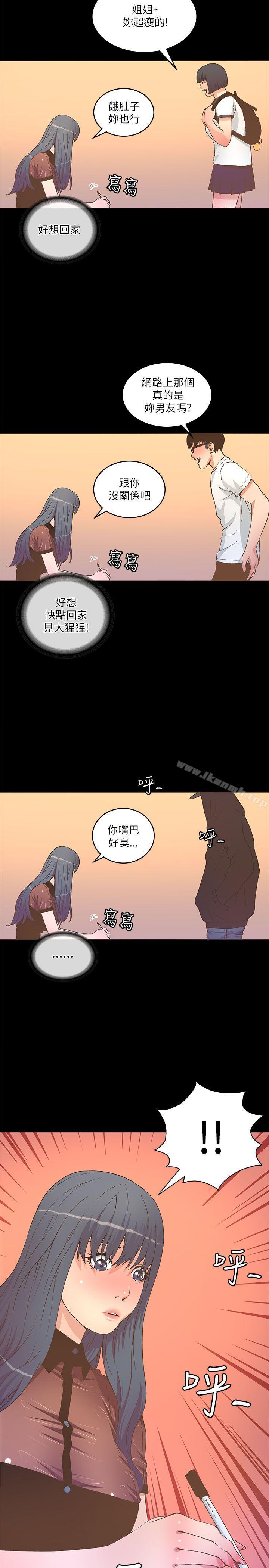 迷人的她第22话