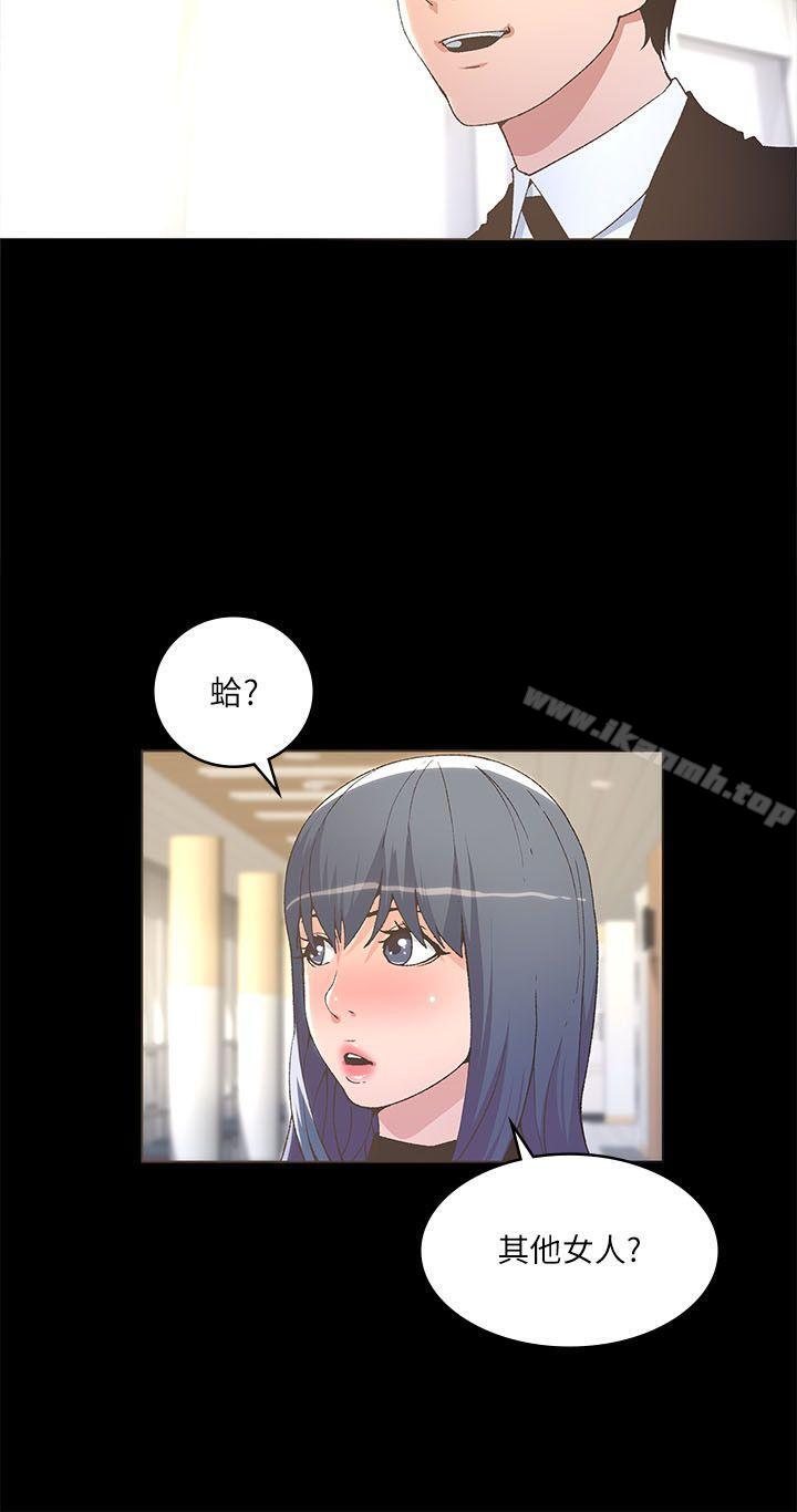 迷人的她第23话