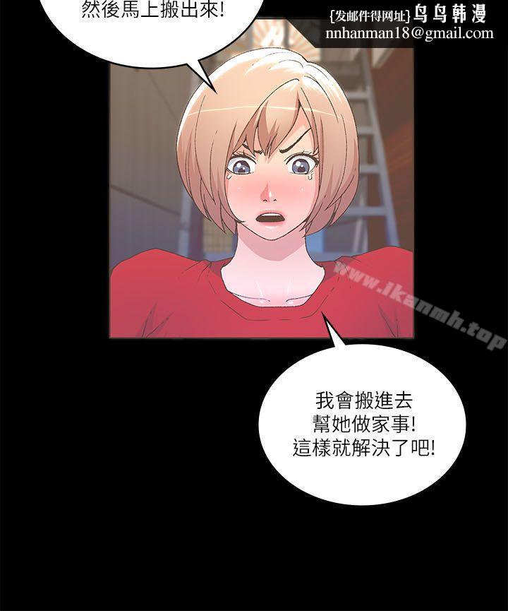 迷人的她第23话