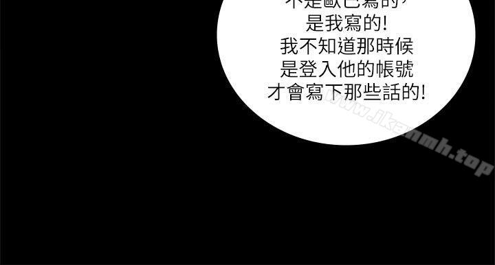迷人的她第23话