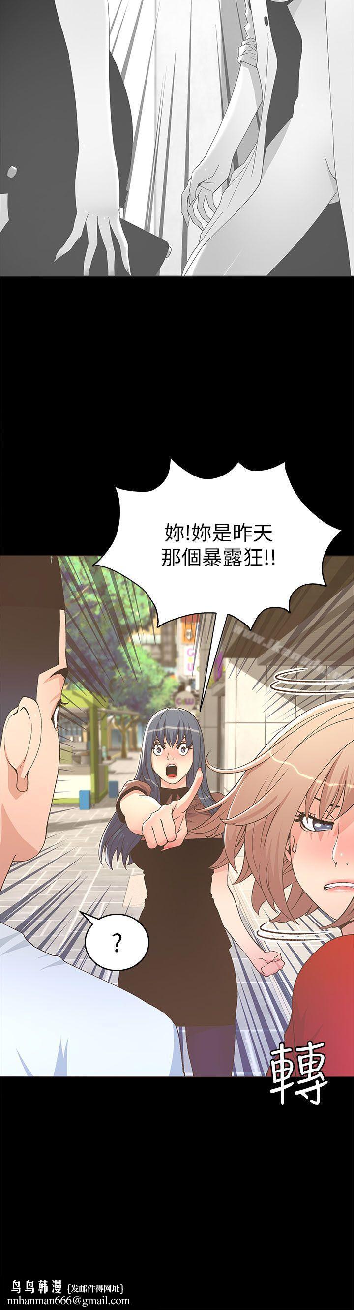 迷人的她第23话
