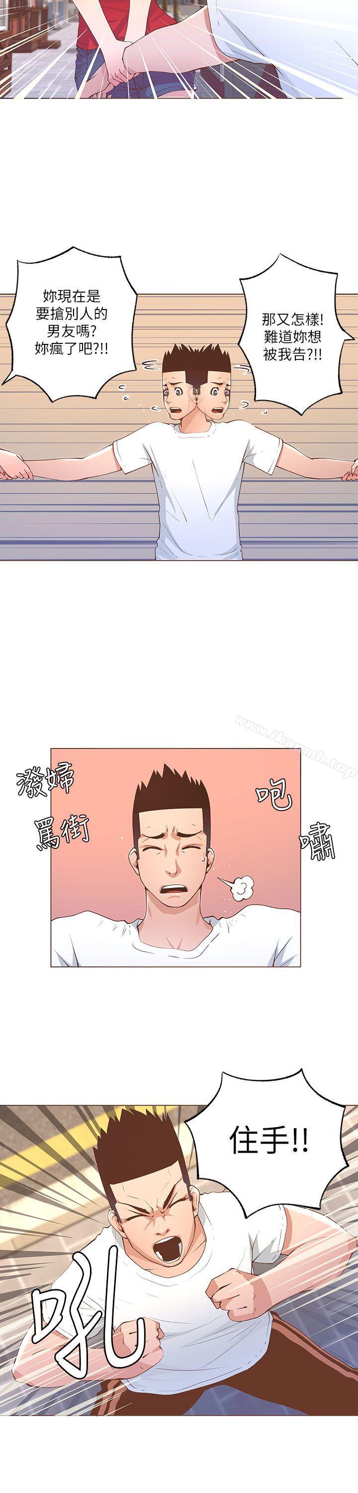 迷人的她第24话