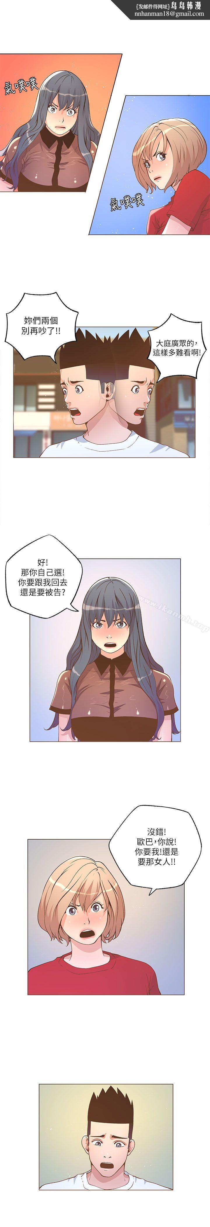迷人的她第24话