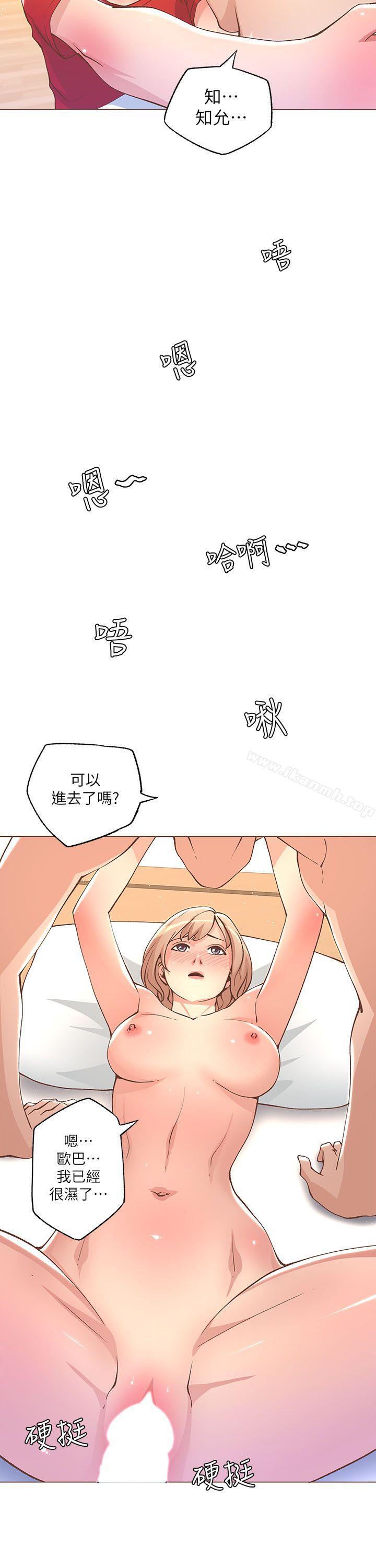 迷人的她第24话