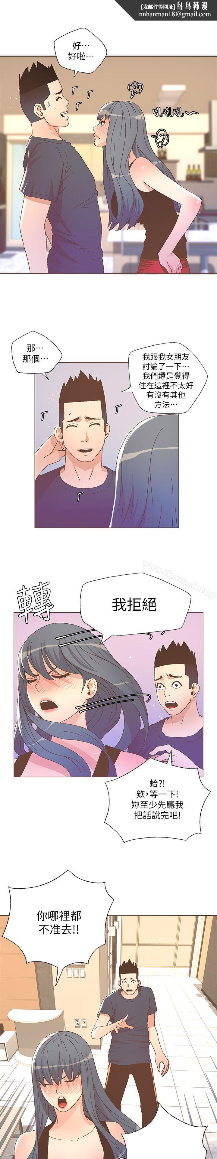 迷人的她第25话