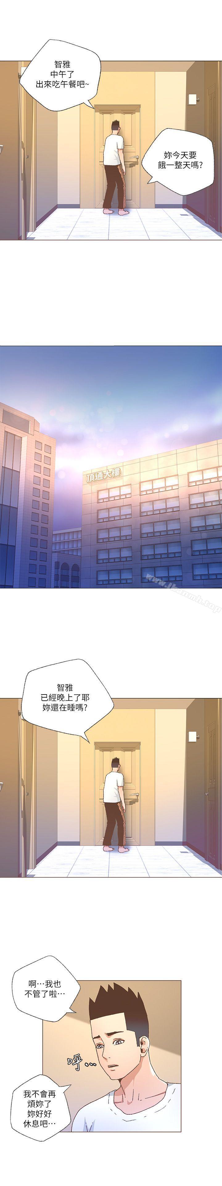 迷人的她第25话