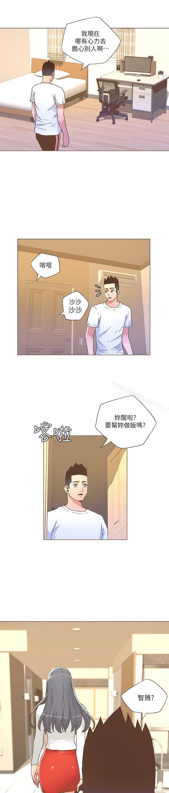 迷人的她第25话