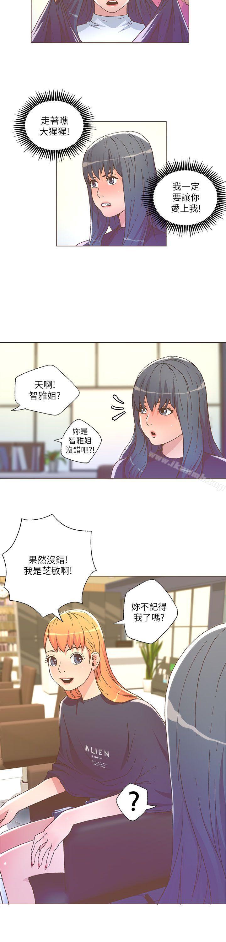 迷人的她第26话