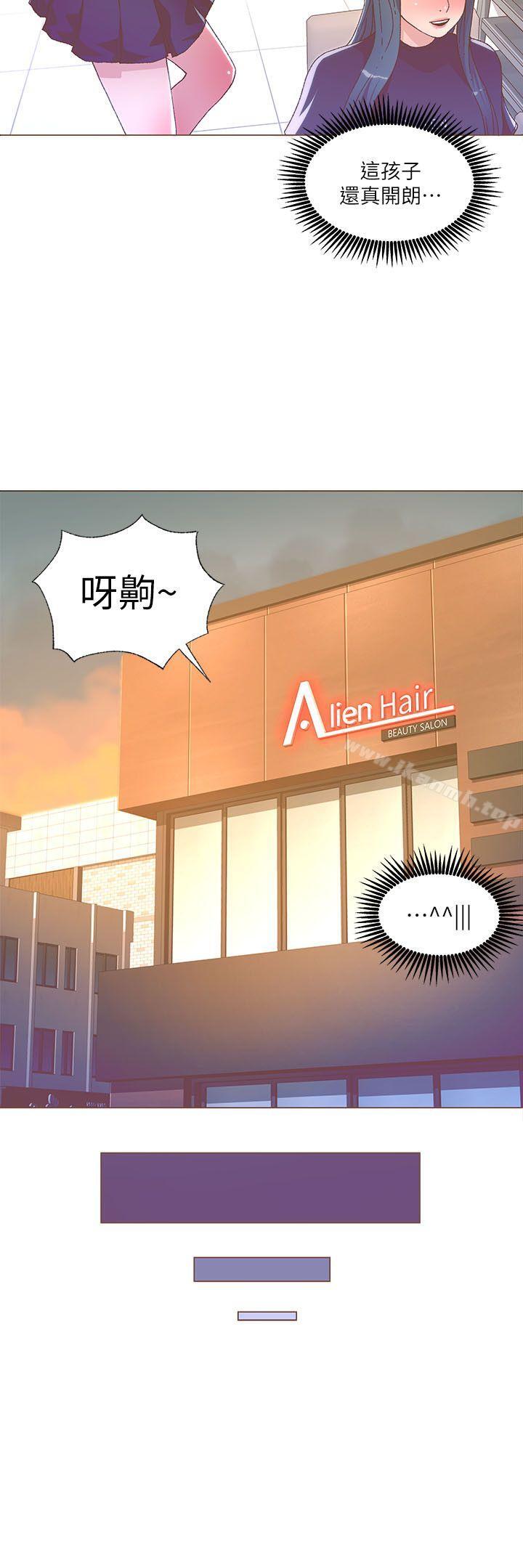 迷人的她第26话