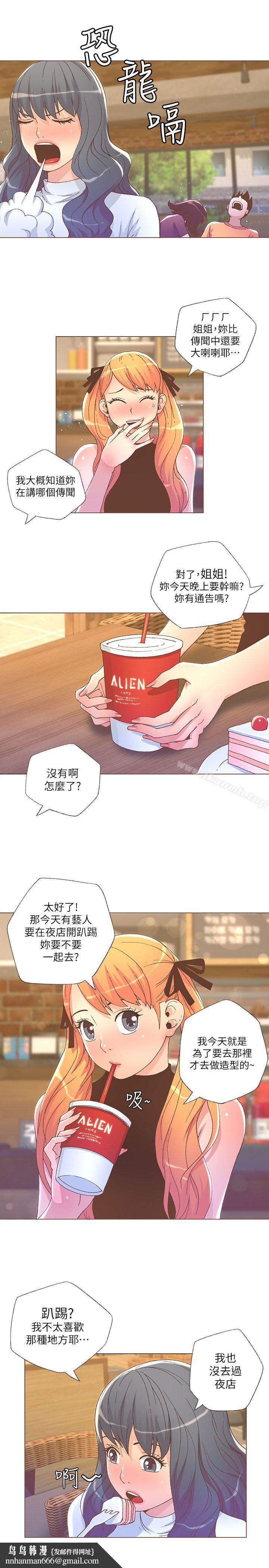 迷人的她第26话