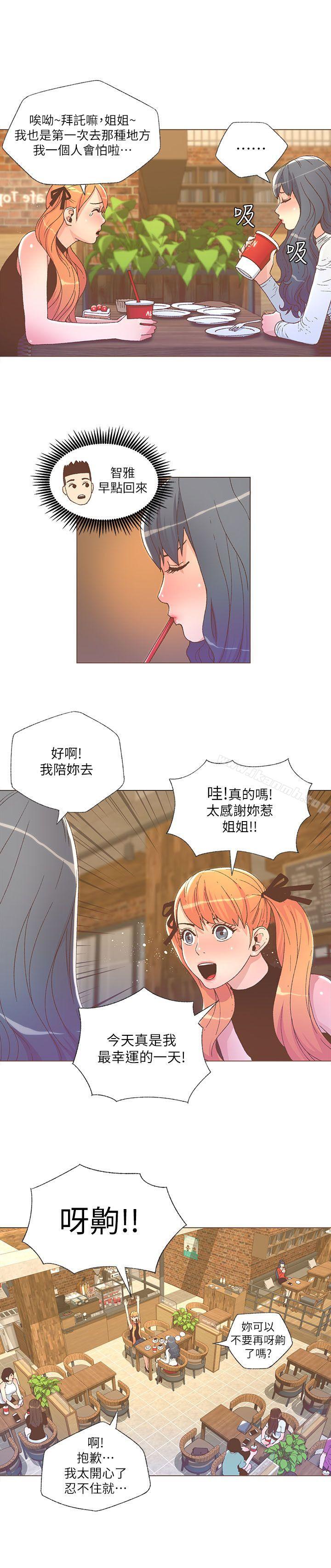 迷人的她第26话