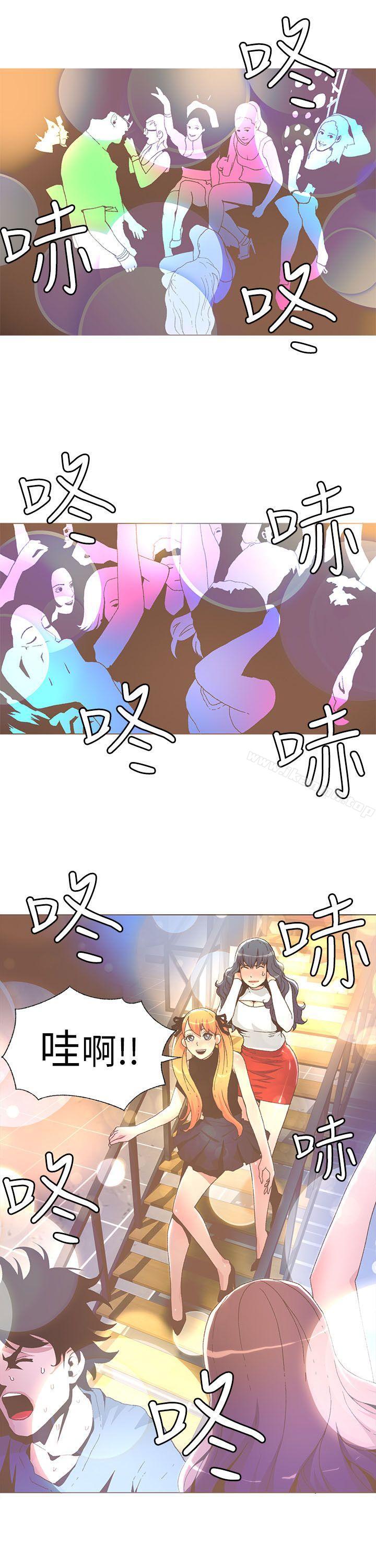 迷人的她第26话