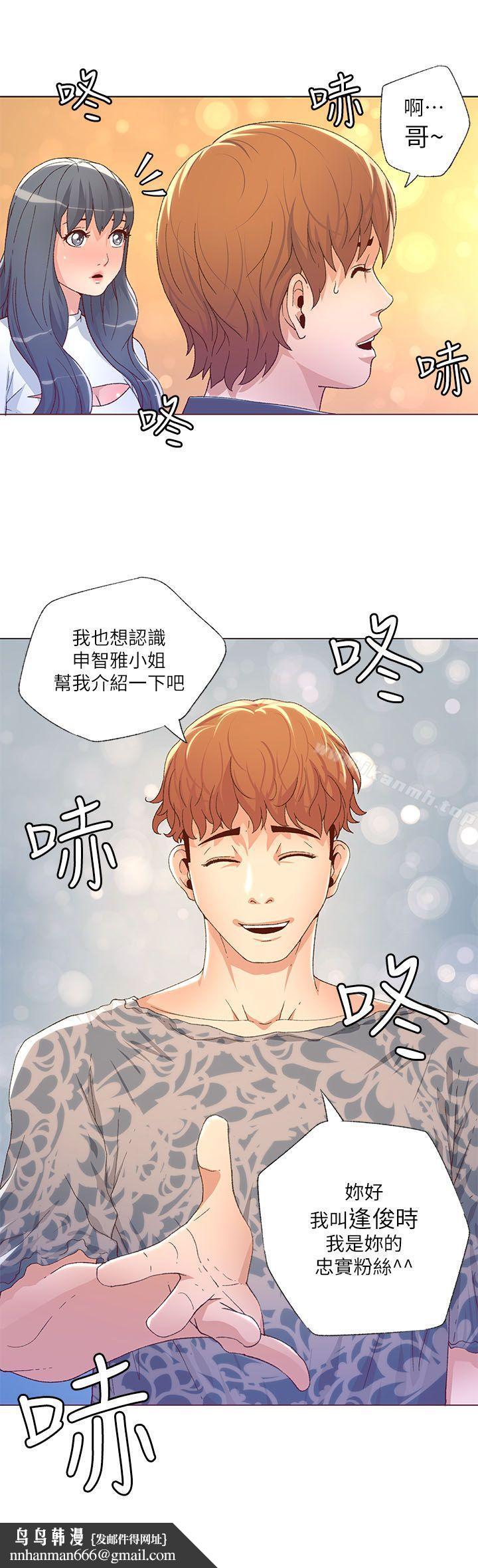 迷人的她第26话