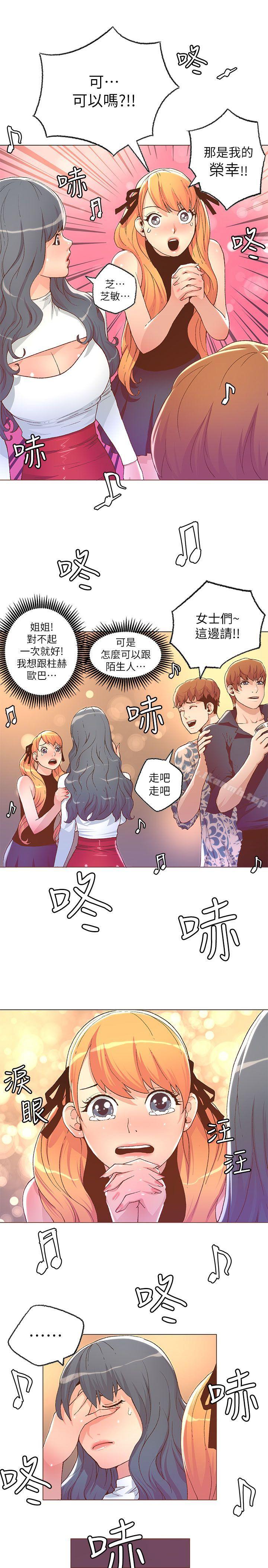 迷人的她第27话