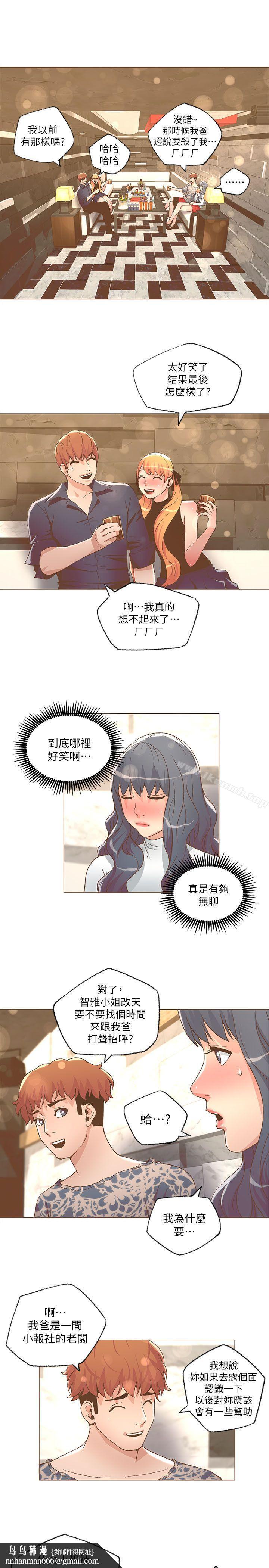 迷人的她第27话