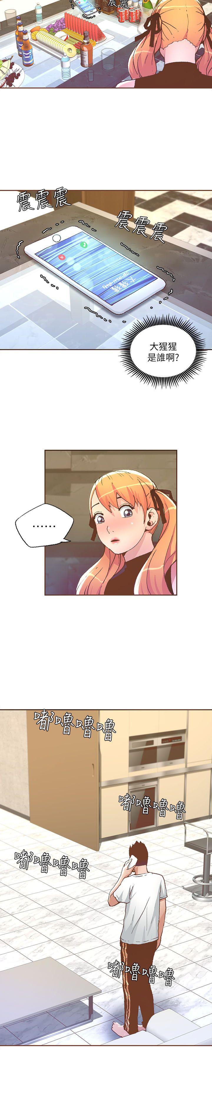 迷人的她第27话