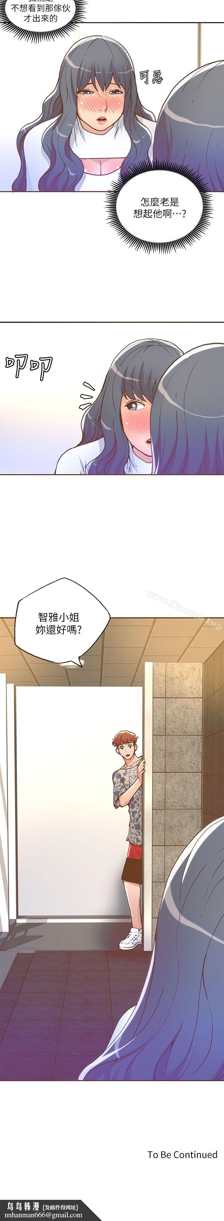 迷人的她第27话