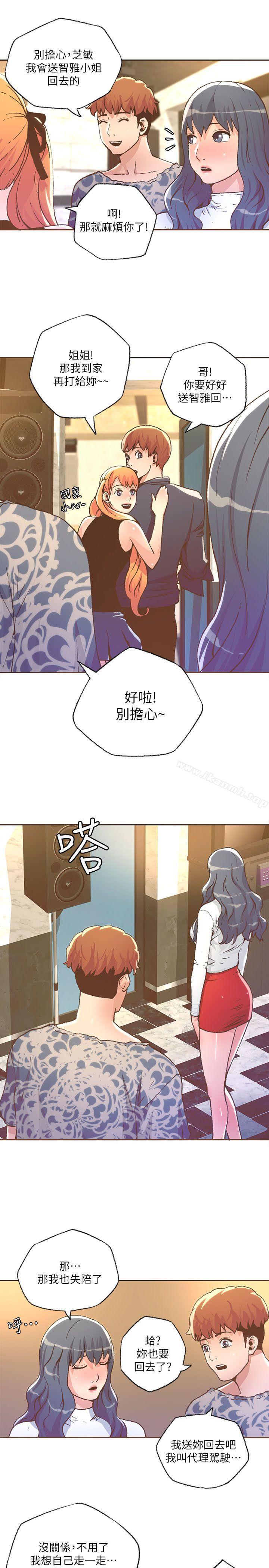 迷人的她第28话