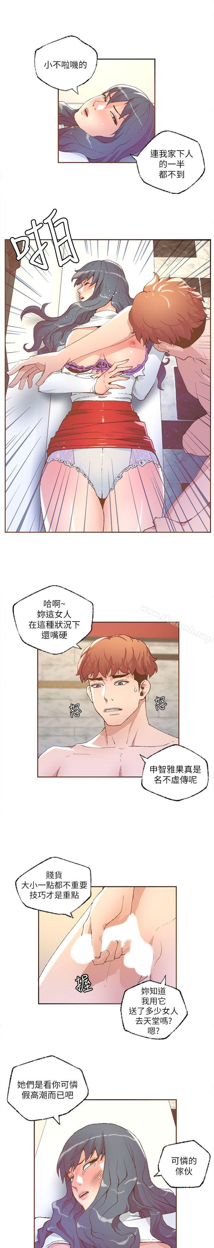 迷人的她第30话