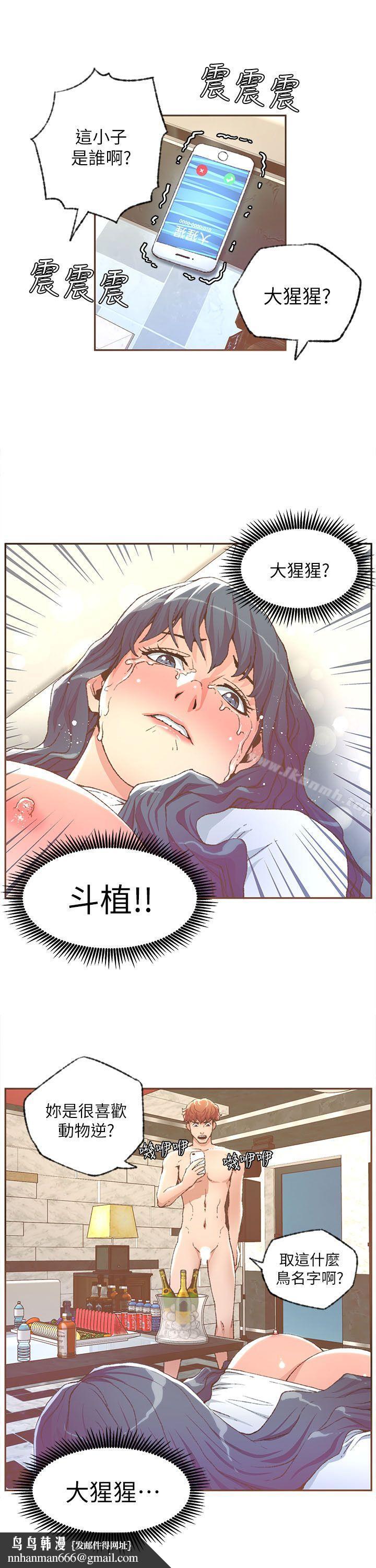 迷人的她第30话