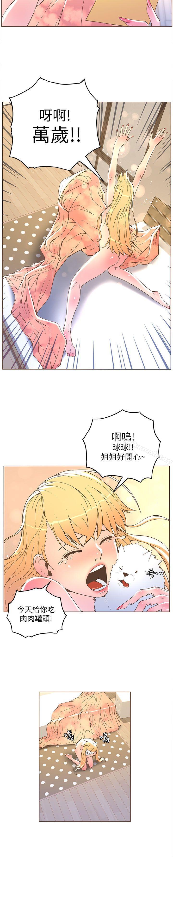 迷人的她第32话